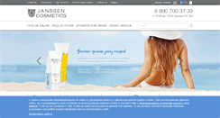 Desktop Screenshot of janssen-beauty.ru