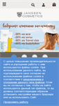 Mobile Screenshot of janssen-beauty.ru